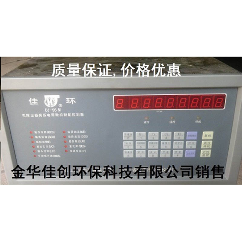 浦口DJ-96型电除尘高压控制器